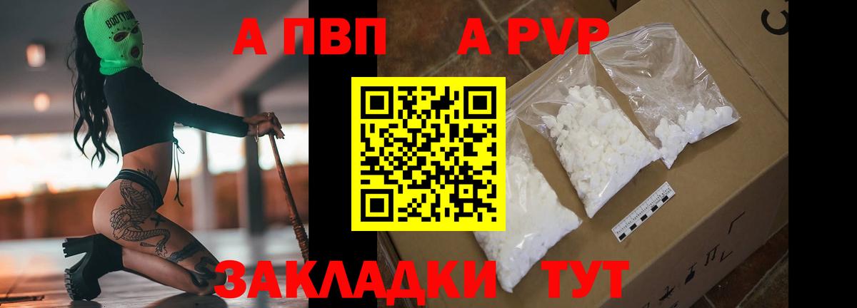 A-PVP крисы CK  Alfa_PVP  Кольчугино  A-PVP СК КРИС  Вход с VPN 