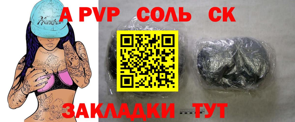 Alpha-PVP VHQ Кольчугино