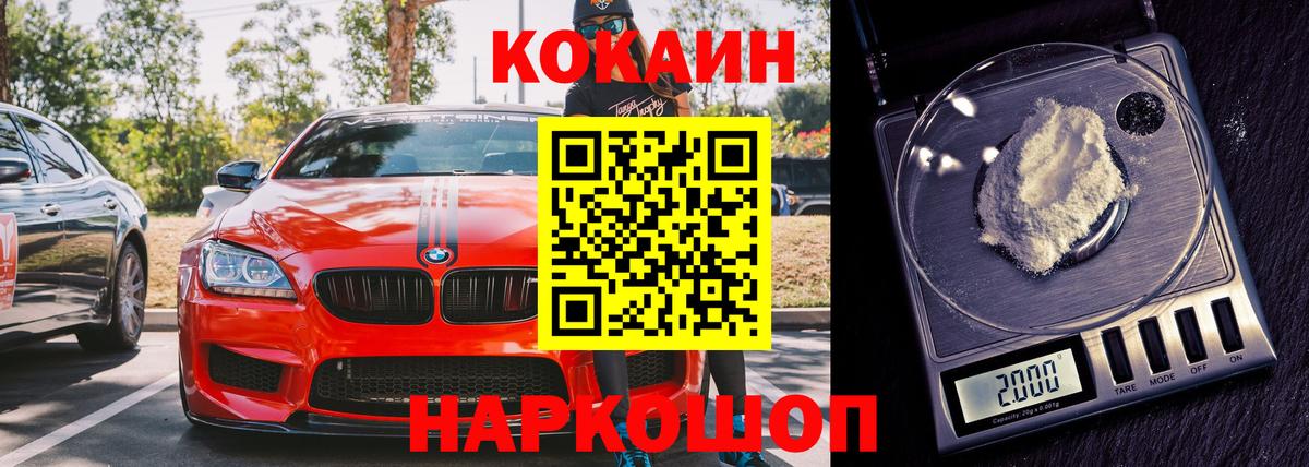 Cocaine 99% Кольчугино