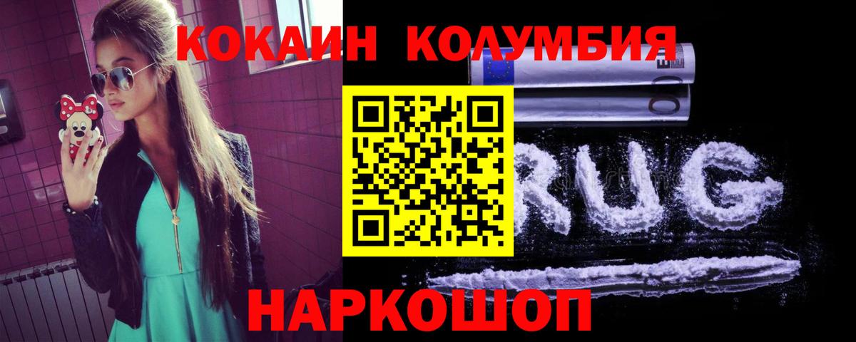 Кольчугино  Cocaine Эквадор  продажа наркотиков  Вход с VPN  КОКАИН Эквадор 