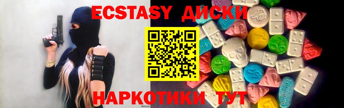 ЭКСТАЗИ Philipp Plein  Ecstasy  Вход с VPN  Кольчугино  Ecstasy диски 