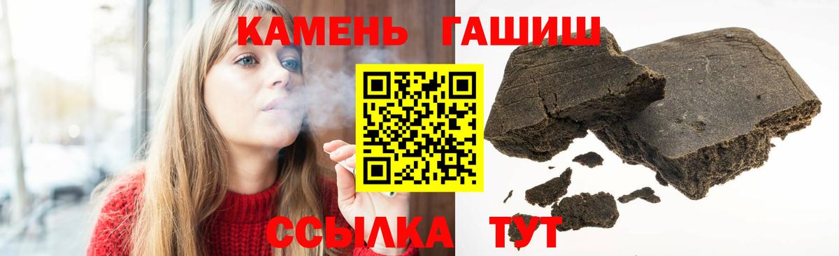 ГАШИШ Ice-O-Lator  ГАШИШ 40% ТГК  Гашиш  Вход с VPN  Кольчугино 