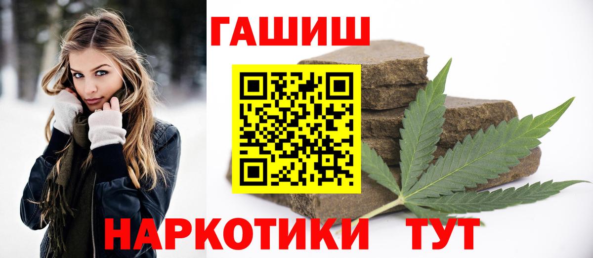 ГАШ гашик Кольчугино