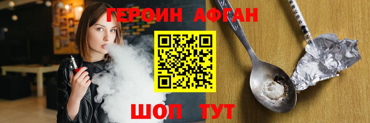 Кольчугино  ГЕРОИН белый  Вход с VPN 