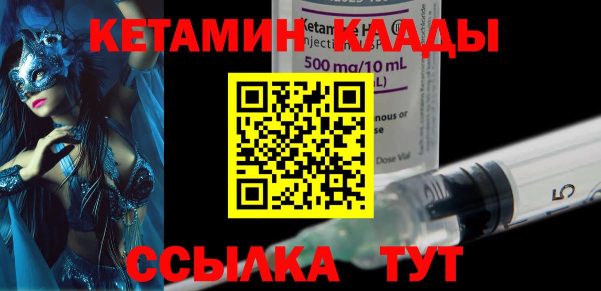 Кольчугино  КЕТАМИН VHQ  Кетамин VHQ  Вход с VPN 