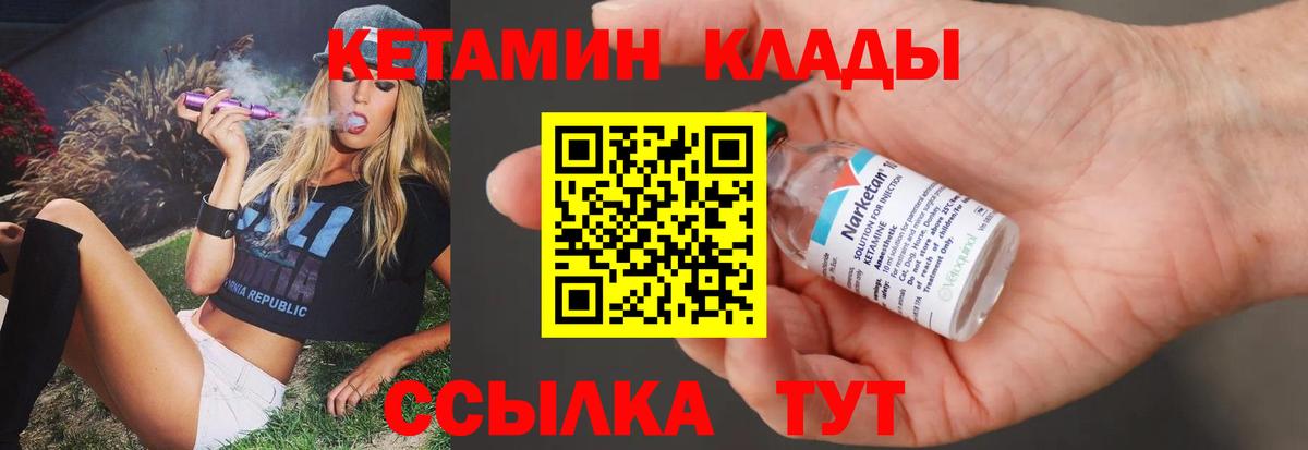 Кетамин ketamine Кольчугино
