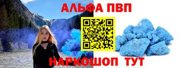 альфа пвп Кумертау
