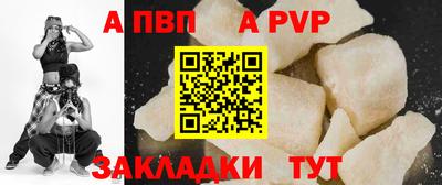 альфа пвп Кумертау