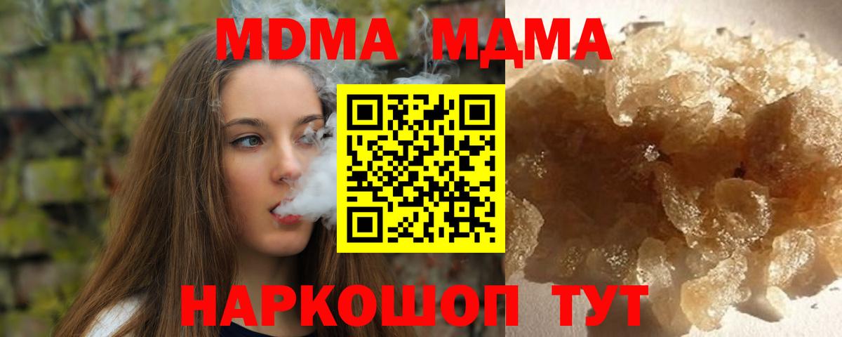 Кольчугино  MDMA  MDMA crystal  Вход с VPN  МДМА crystal 