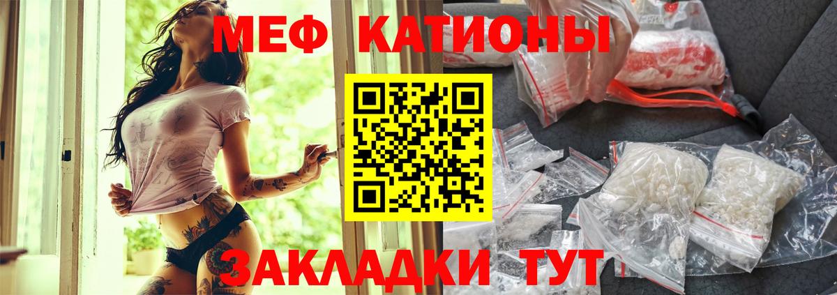 Мефедрон  Кольчугино