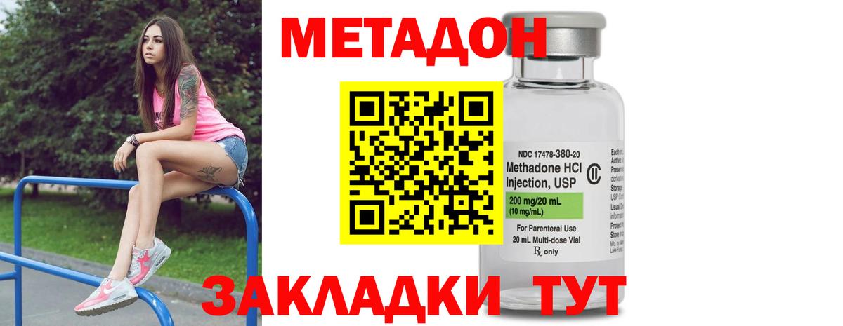 МЕТАДОН белоснежный  Метадон methadone  Вход с VPN  мега зеркало  Кольчугино 