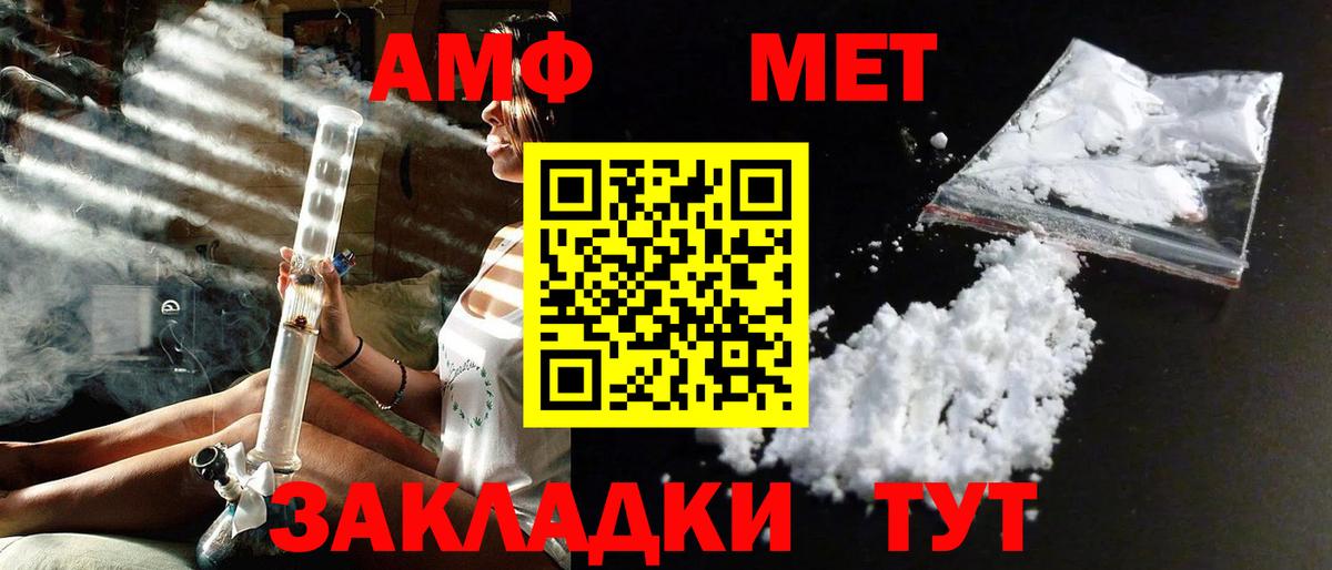 Первитин Methamphetamine Кольчугино