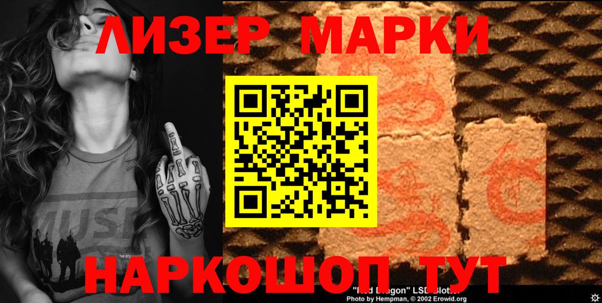 Кольчугино  Марки NBOMe 1,5мг  Вход с VPN 